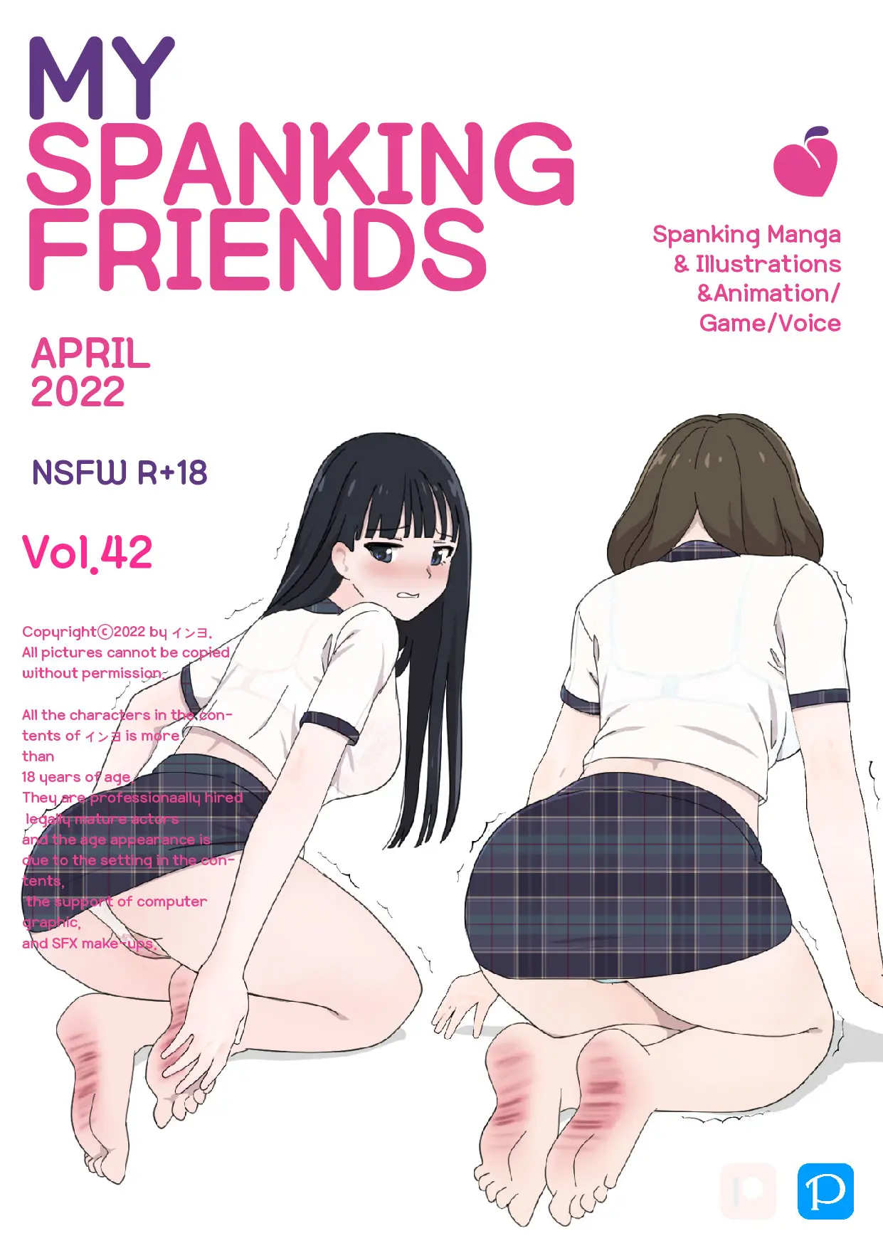 My Spanking Friends